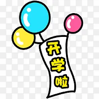 卡通元素