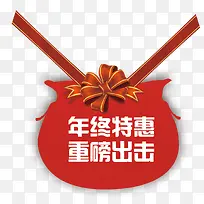 红色礼袋蝴蝶结
