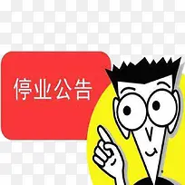 手绘公告