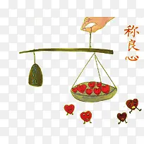 称良心  称思想道德