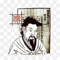 古代儒家论语