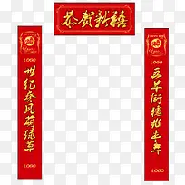 2018年红色对联