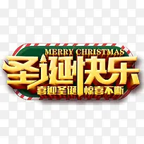2018金色圣诞快乐促销海报设计