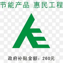 节能产品惠民工程图标