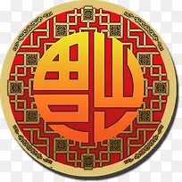 福到了
