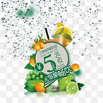 饮品广告