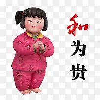 中国节日元素人物图案