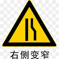 右侧变窄