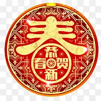2018狗年春节装饰传统海报设计