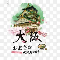 日本大阪