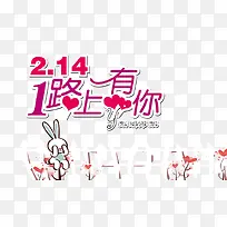 1路上有你