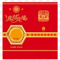 婚庆传统请柬