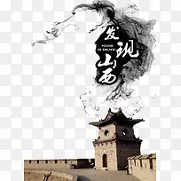 红色之旅革命根据地
