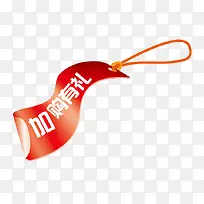 加购有礼丝绸小标签