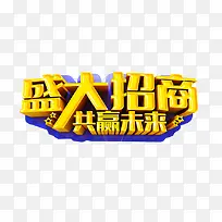 盛大招商