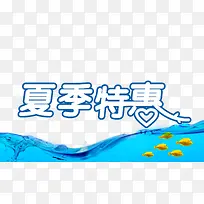 夏日旅游