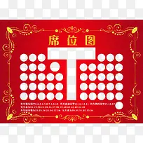 席位图示