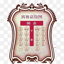 宾客席位图