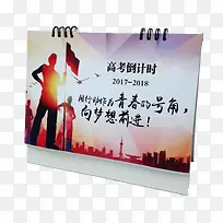 高考2018年日历