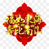 华丽贺词