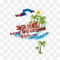 抽奖百分之百中奖素材