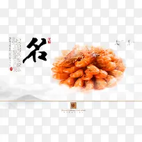 饮食文化之名