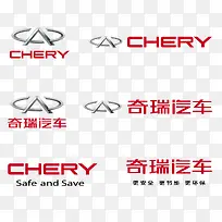 奇瑞汽车矢量标志