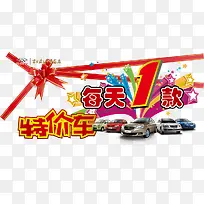 奇瑞汽车车顶牌素材