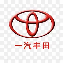 一汽丰田logo设计