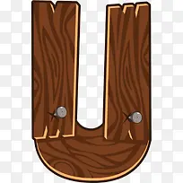 木板艺术字母U