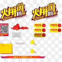 活动标签