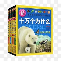 儿童书籍