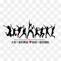 跳舞人物