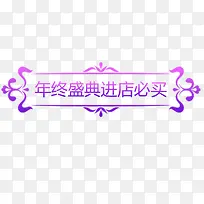 年终盛典