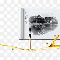 水墨卷抽画