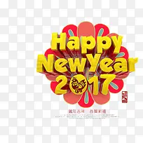 2017新年快乐金色立体字