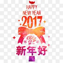 创意文案设计2017新年快乐