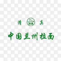 兰州拉面logo商业设计