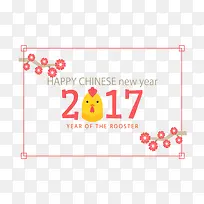 2017艺术字体免费图片