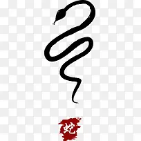 象形字蛇