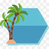 卡通夏日海边休闲主题海岛椰树标
