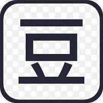 码图网-豆瓣方形默认