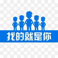 招聘海报人物下载