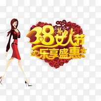 美女的节日