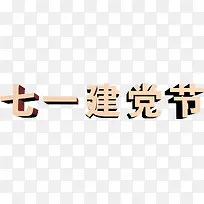 高清节日国庆华表设计