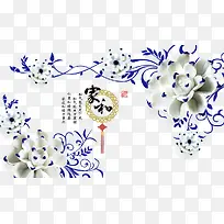 中国风青花瓷花背景效果元素
