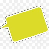 亮黄色背景长方形对话框