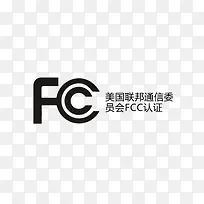 美国FCC认证图标