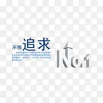 追求
