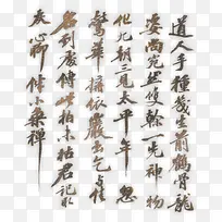 浮雕金属书法
